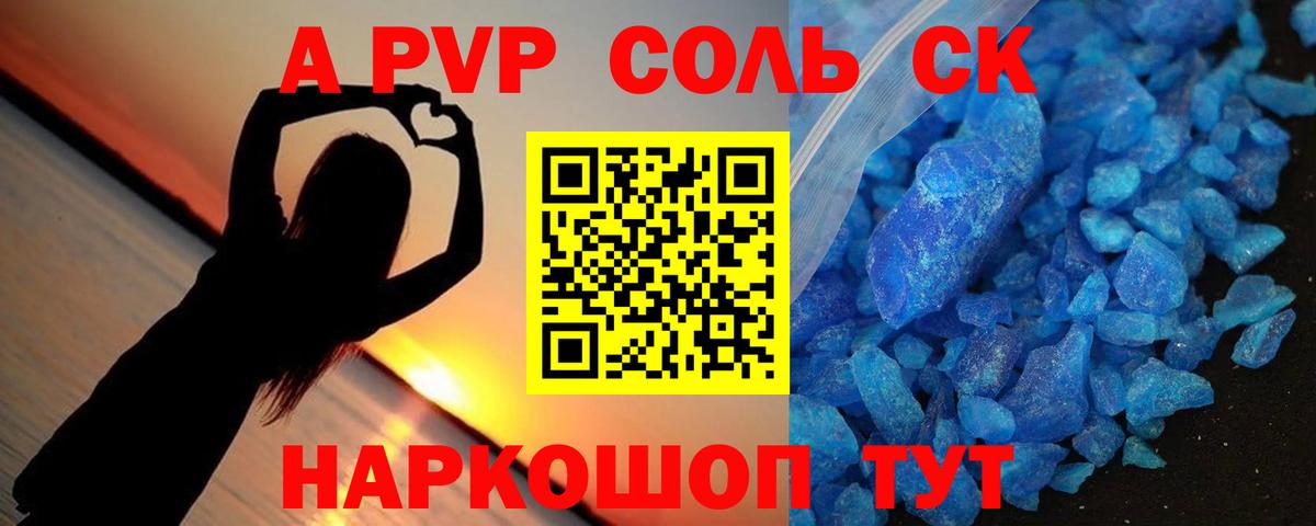 A PVP  Alpha PVP мука  Вход с VPN  Люберцы  A-PVP СК КРИС 