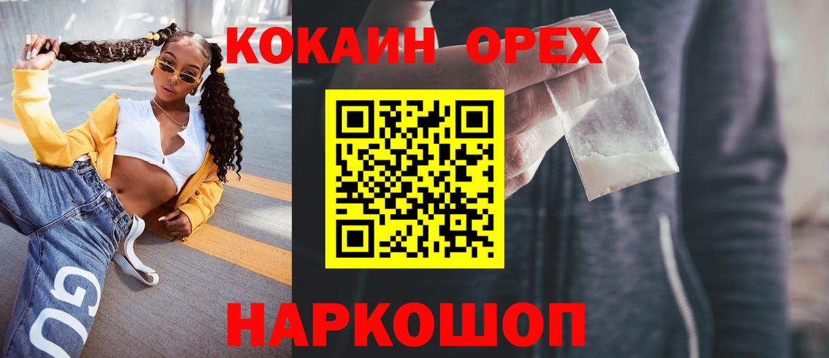 Cocaine Колумбийский Люберцы