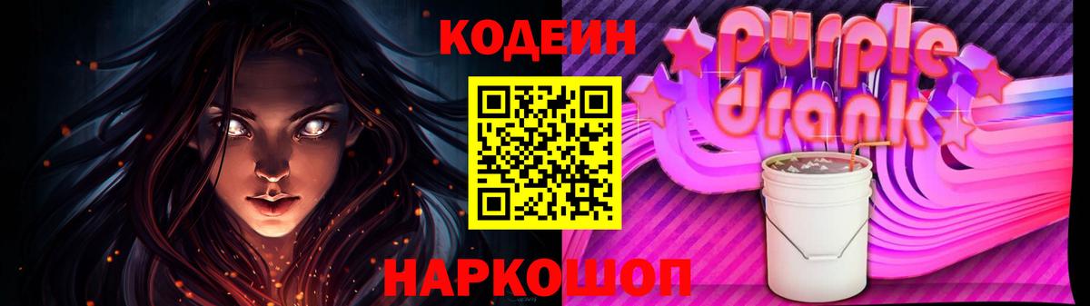 Люберцы  Кодеин напиток Lean (лин)  Кодеиновый сироп Lean напиток Lean (лин)  Вход с VPN 