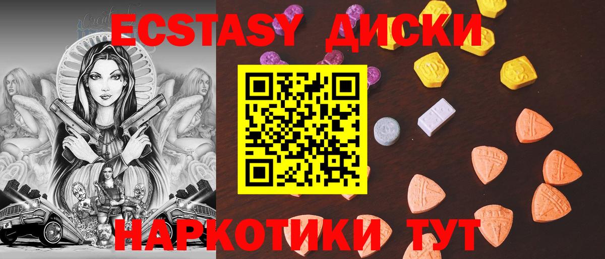ЭКСТАЗИ  ЭКСТАЗИ ешки  Экстази mix  Вход с VPN  Люберцы 