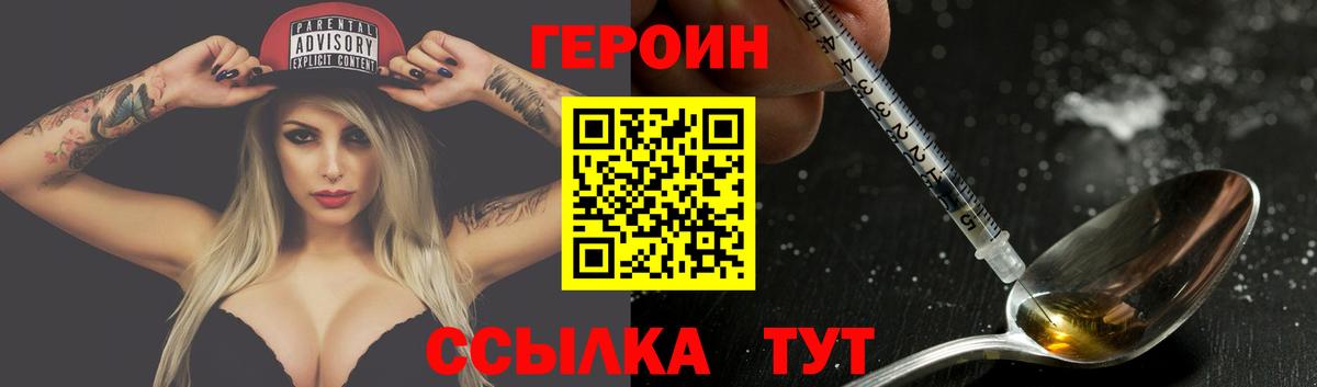 Люберцы  Героин VHQ  Вход с VPN 