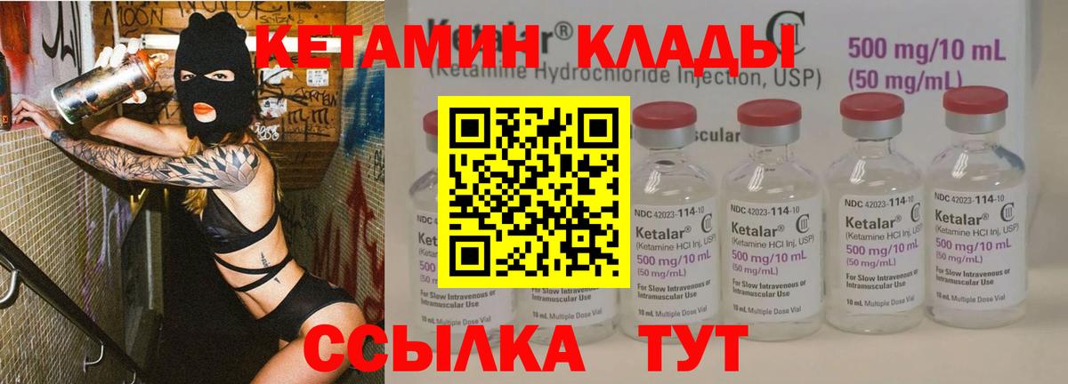 Люберцы  Кетамин VHQ  Вход с VPN  Кетамин VHQ 