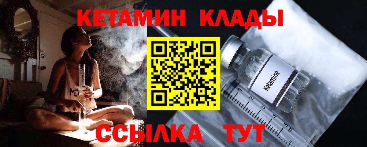 Кетамин ketamine Люберцы