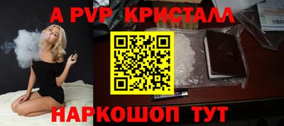 apvp Конаково