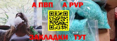 apvp Конаково