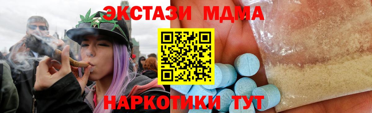 MDMA молли  MDMA crystal  МДМА  Вход с VPN  Люберцы 