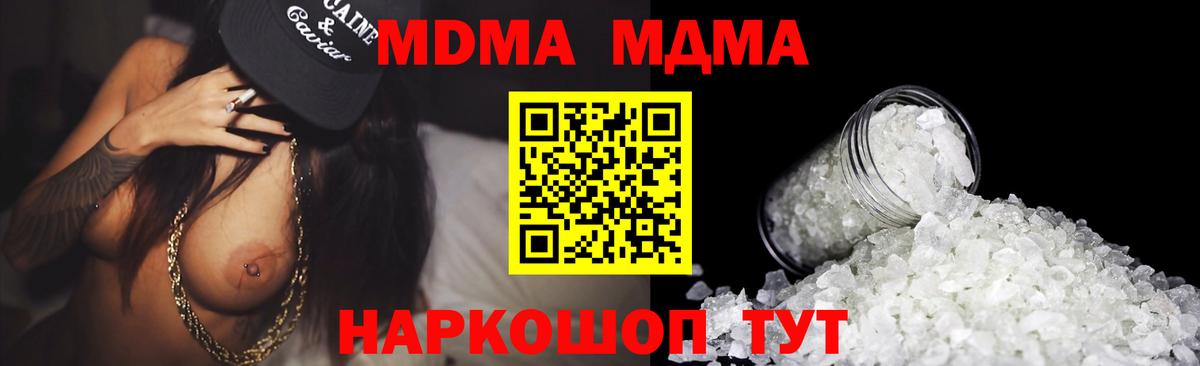 МДМА VHQ Люберцы