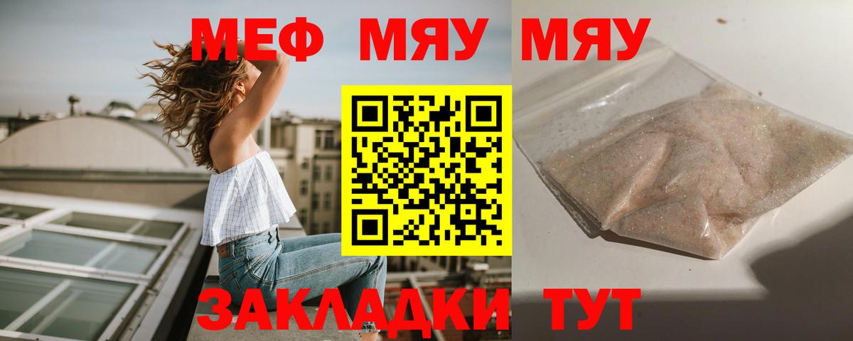 МЕФ мука  МЕФ кристаллы  Вход с VPN  Люберцы 