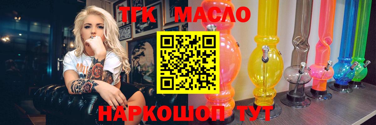 ТГК вейп  цены наркотик  Люберцы  Дистиллят ТГК вейп с тгк  Вход с VPN 